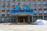 Gastinica Leningrad - jeden z nejlep��ch hotel� v �erepovci.