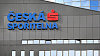 Logo na budově České spořitelny.