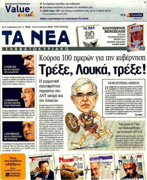 ta nea 20111126
