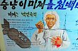 Severokorejsk� propaganda