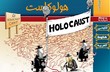 Íránský web popírající holokaust Íránský web popírající holokaust