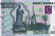 1000 rublů - ilustrační foto 1000 rublů - ilustrační foto