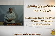 Warren Weinstein na videu Al-Kaidy.