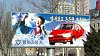 Reklama na Pyeonghwa Hwiparam v KLDR