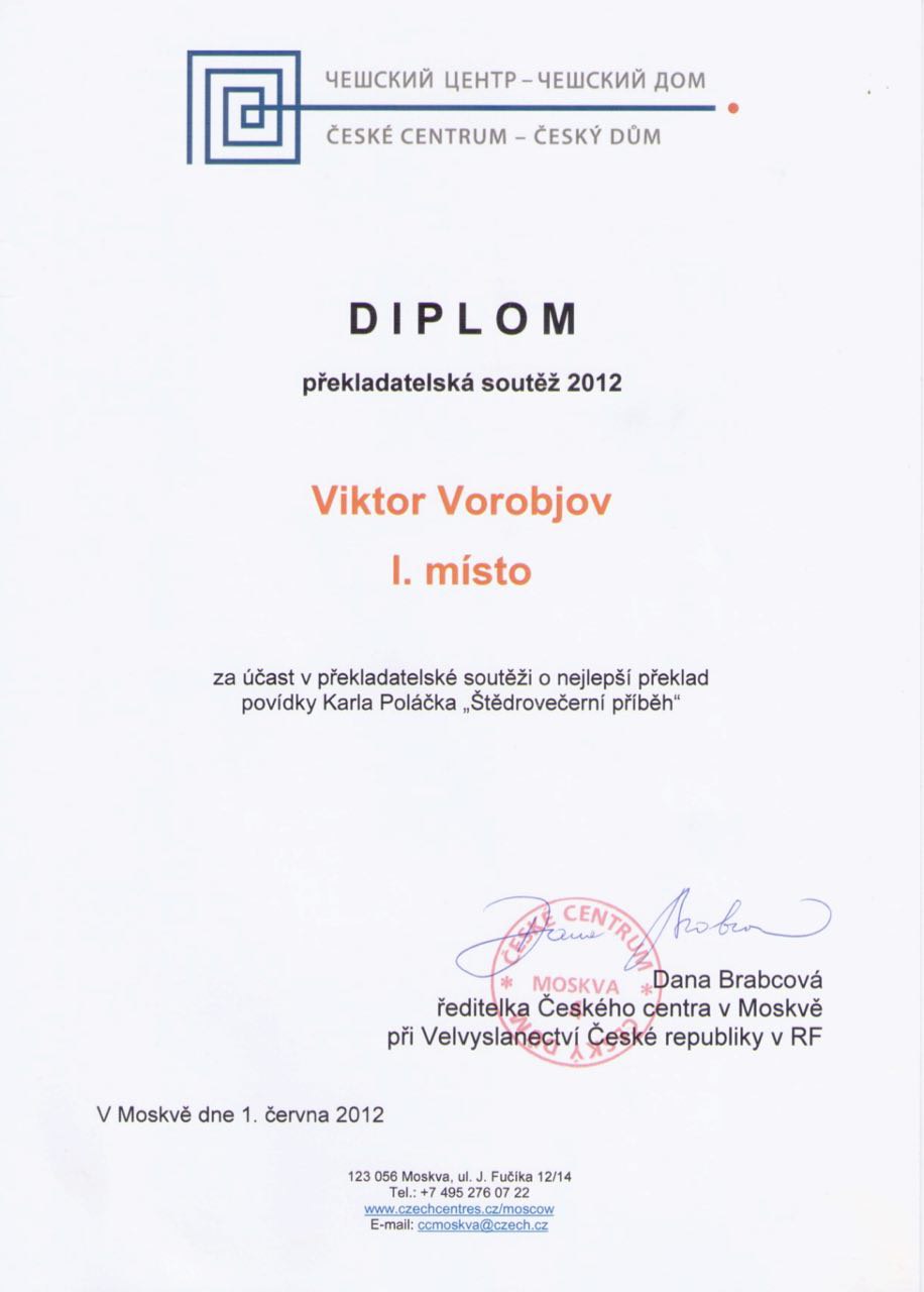 Diplom z pekladatelsk soute eskho centra v Moskv.