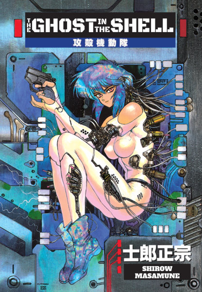 Ukázka z českého překladu komiksu Ghost in the Shell.