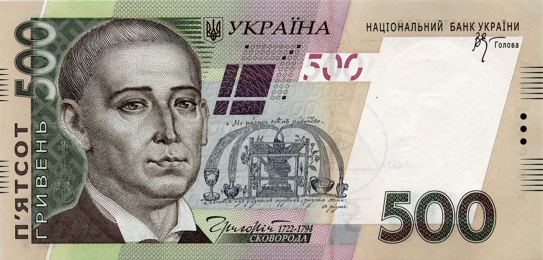9 гривен в рублях. 500 Гривен. Коллекционные купюры Украины.